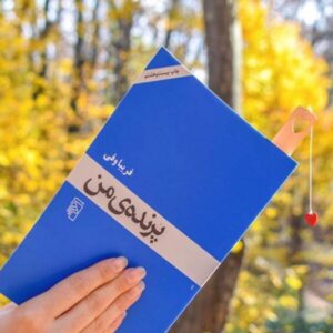 Hanging Pomegranate wooden bookmark - Image 2