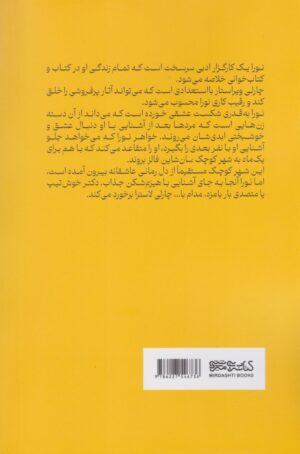 Book Lovers (Persian Edition) - Image 2