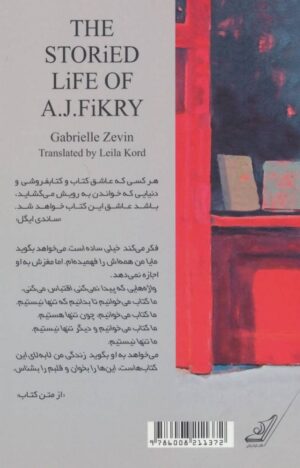 The Storied Life of A. J. Fikry