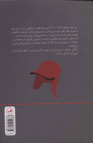 Salinger
