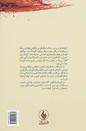 Literature story and community story