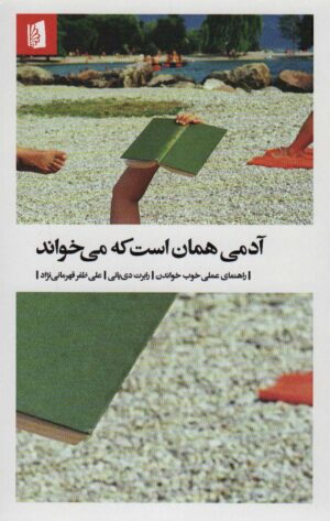 You Are What You Read