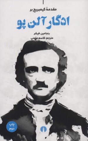 The Cambridge Introduction to Edgar Allan Poe