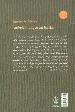Notes on Kafka