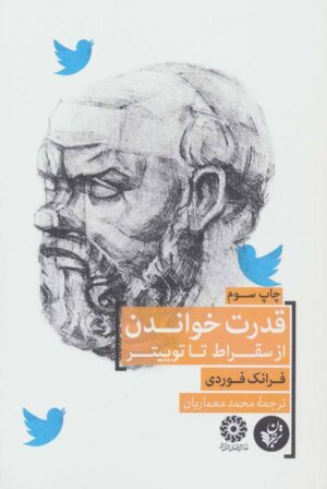 Power of Reading