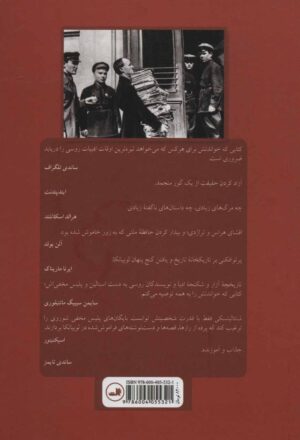 Kgb's Literary Archive Pb