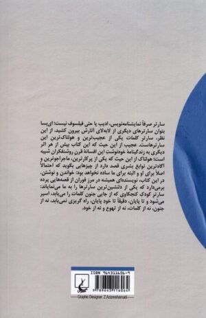 The Words