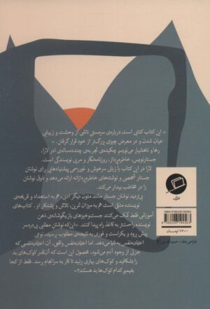 Naked, Drunk and Writing (Persian Edition) - Image 2