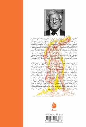 Fahrenheit 451