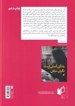 Les gens heureux lisent et boivent du café (Persian Edition) - Image 2