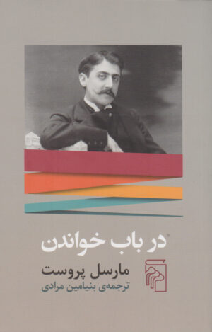 Sur la lecture