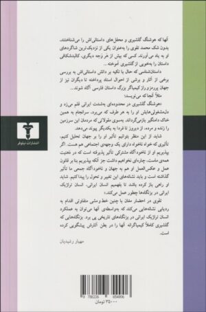 احضار مغان
