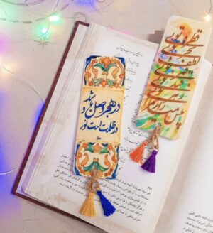 Persian Calligraphy Bookmark