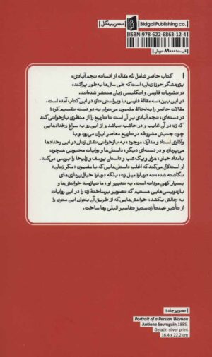 چرا شد محو از یاد تو نامم