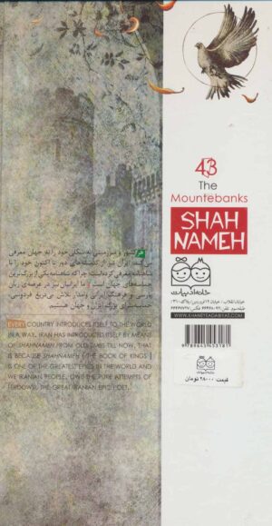 آدمک ها