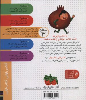 بابابرفی در شب یلدا