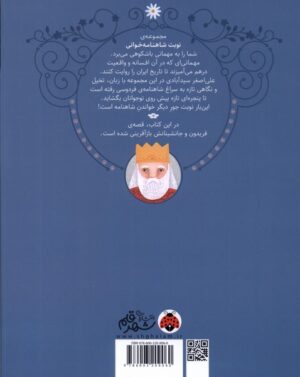 فریدون و پسرانش
