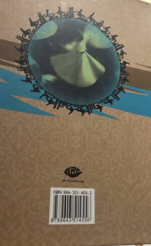 کلیات دیوان شمس (دوره دو جلدی) قابدار