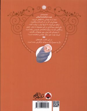 پسری که پیر به دنیا آمد