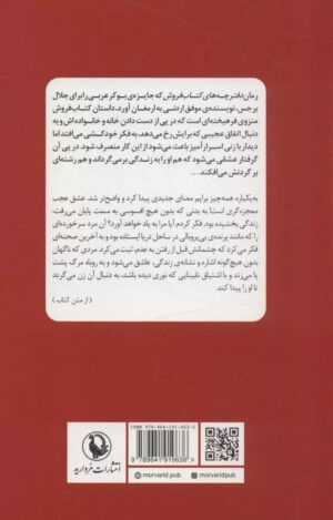 The Bookseller's Notebooks
