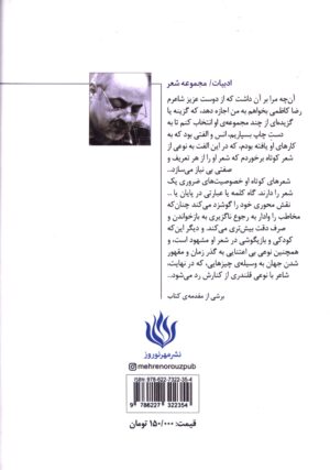 پهلوی یک پرنده
