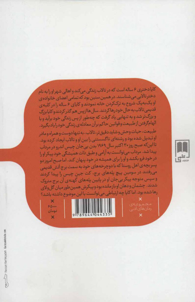 Where the Crawdads Sing