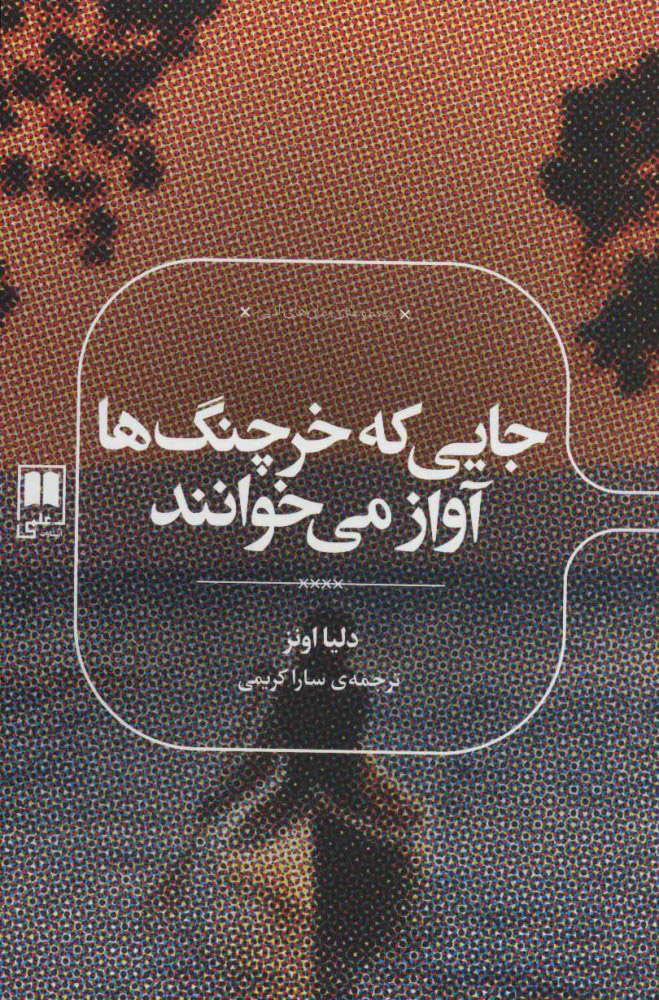 Where the Crawdads Sing