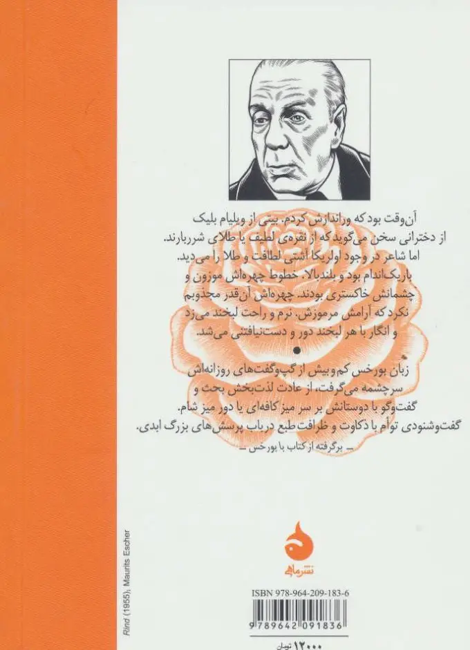 اولریکا و هشت داستان دیگر