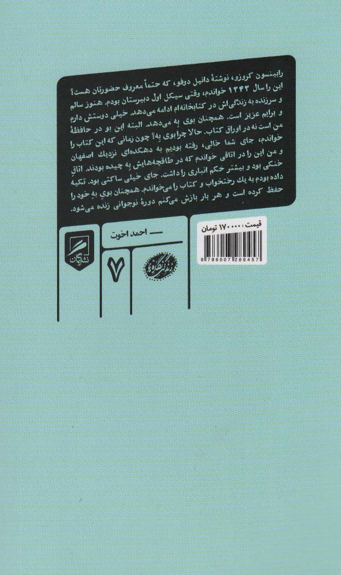 دلبستگی کتابی