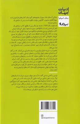 زندانی آسمان