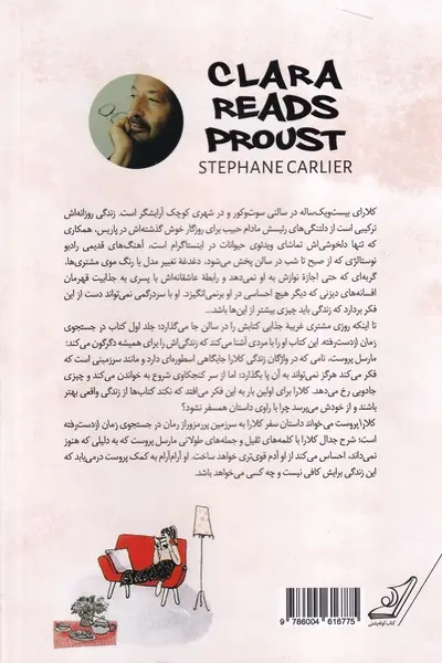 کلارا پروست میخواند