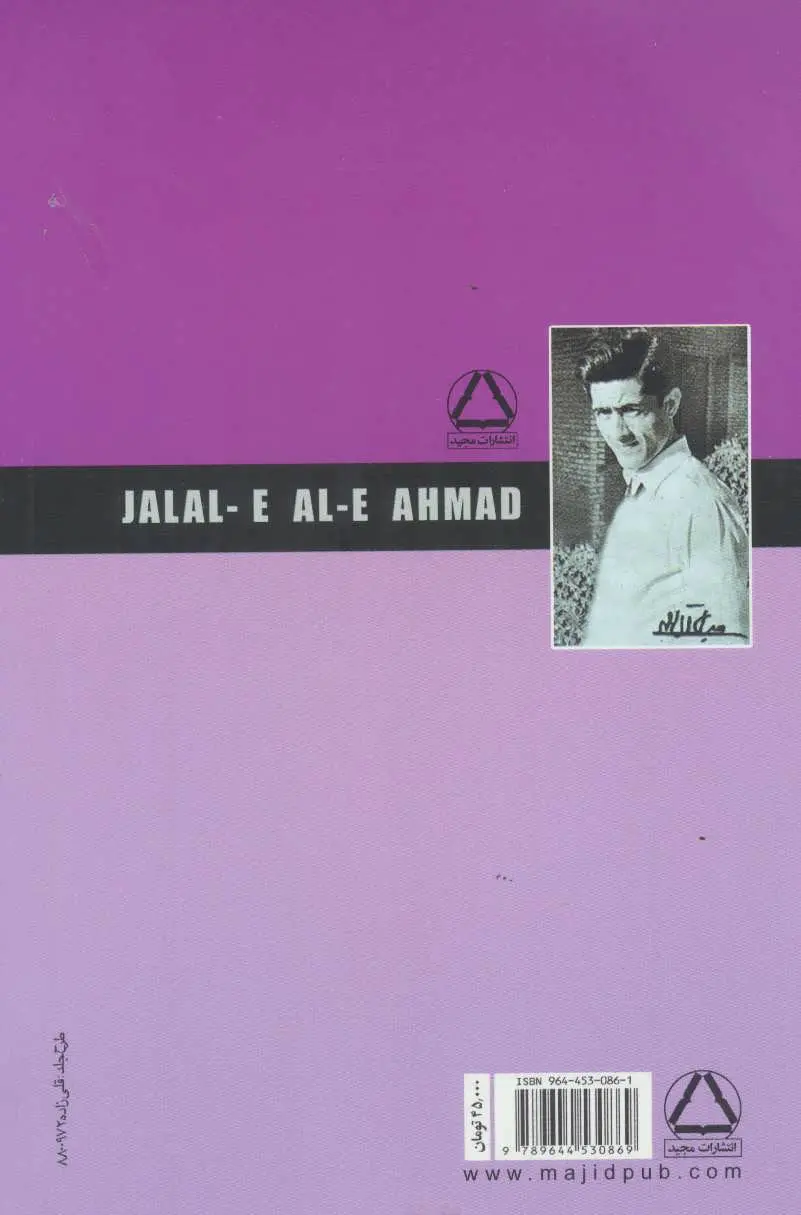 در خدمت و خیانت روشنفکران