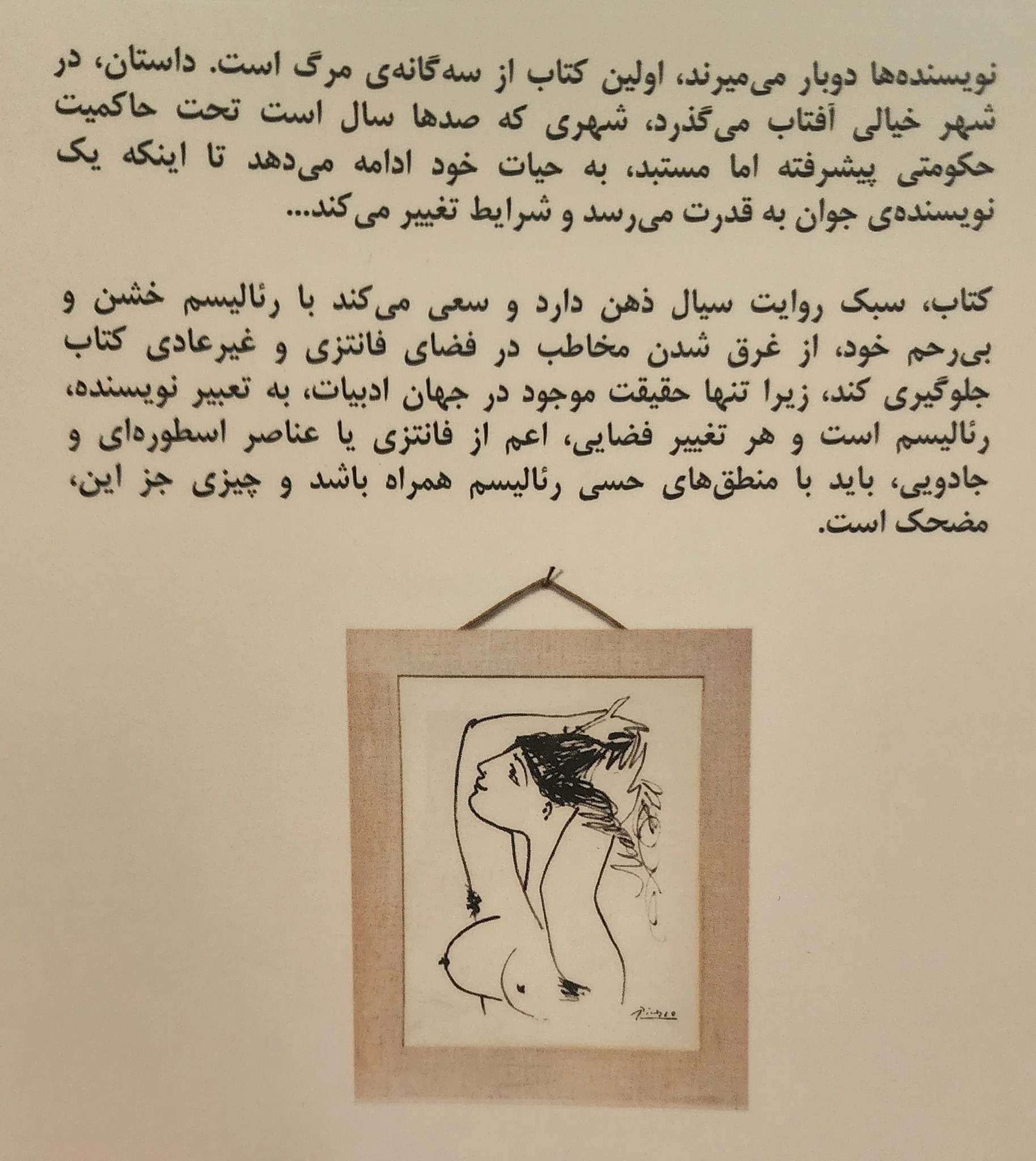 نویسندهها دو بار میمیرند