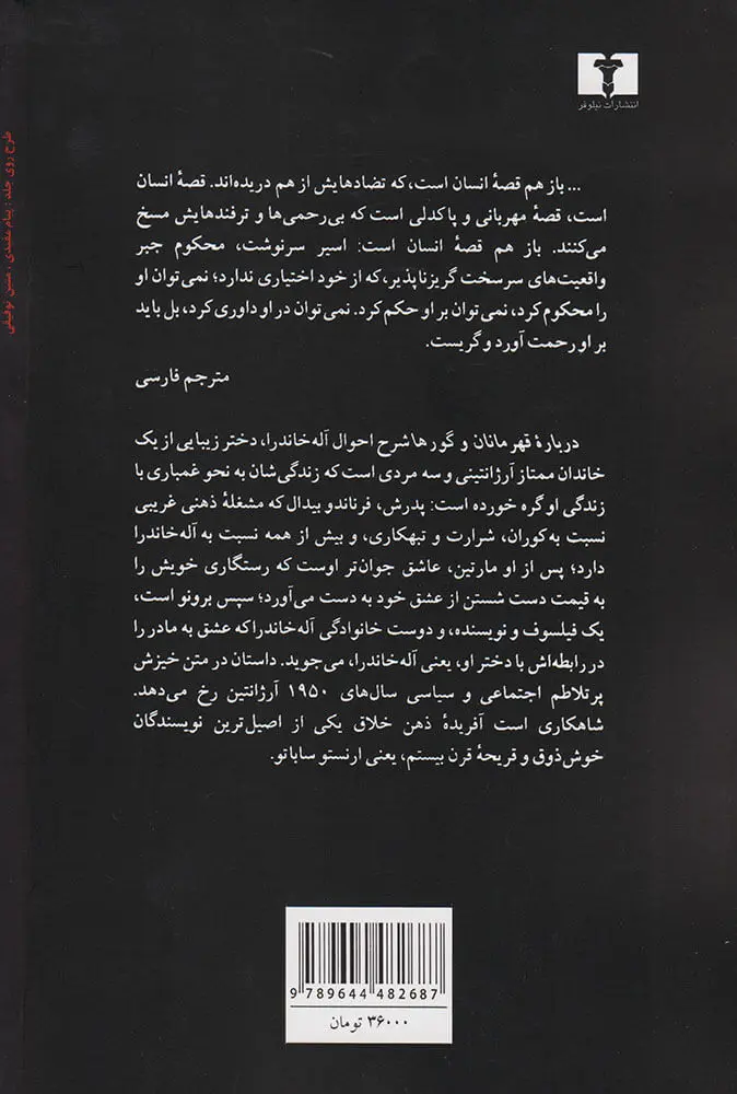 قهرمانان و گورها