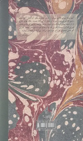 کتاب بیهوده