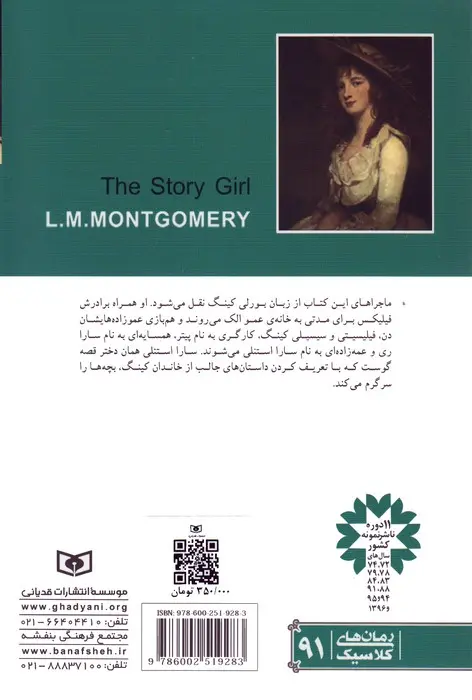 قصههای جزیره ۱