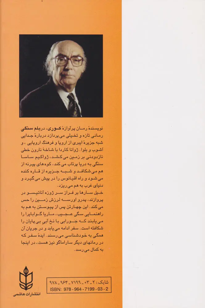 بلم سنگی