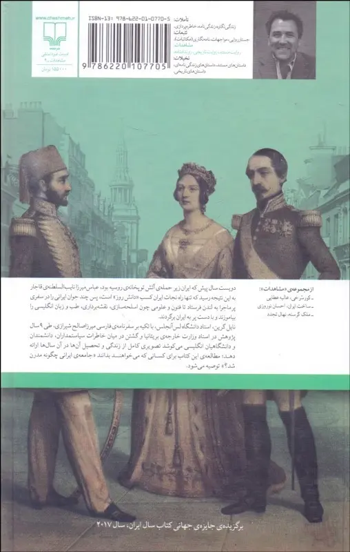 عشق غریبهها