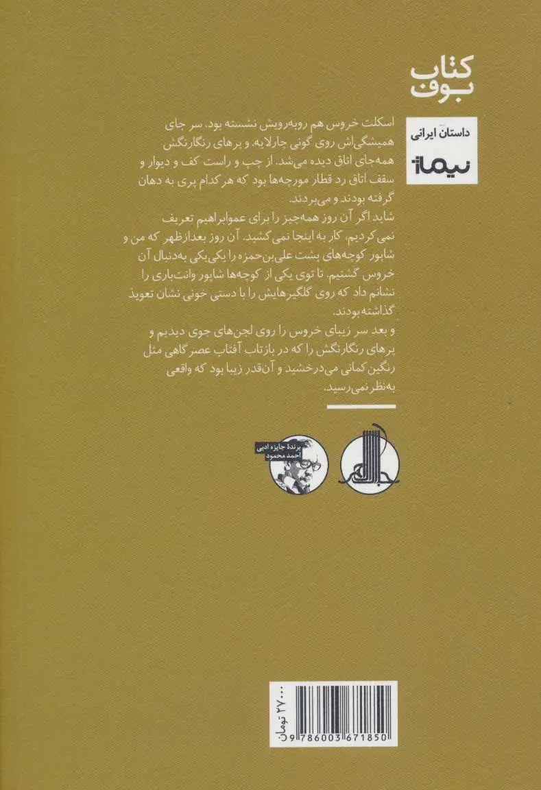 سنگ و سپر