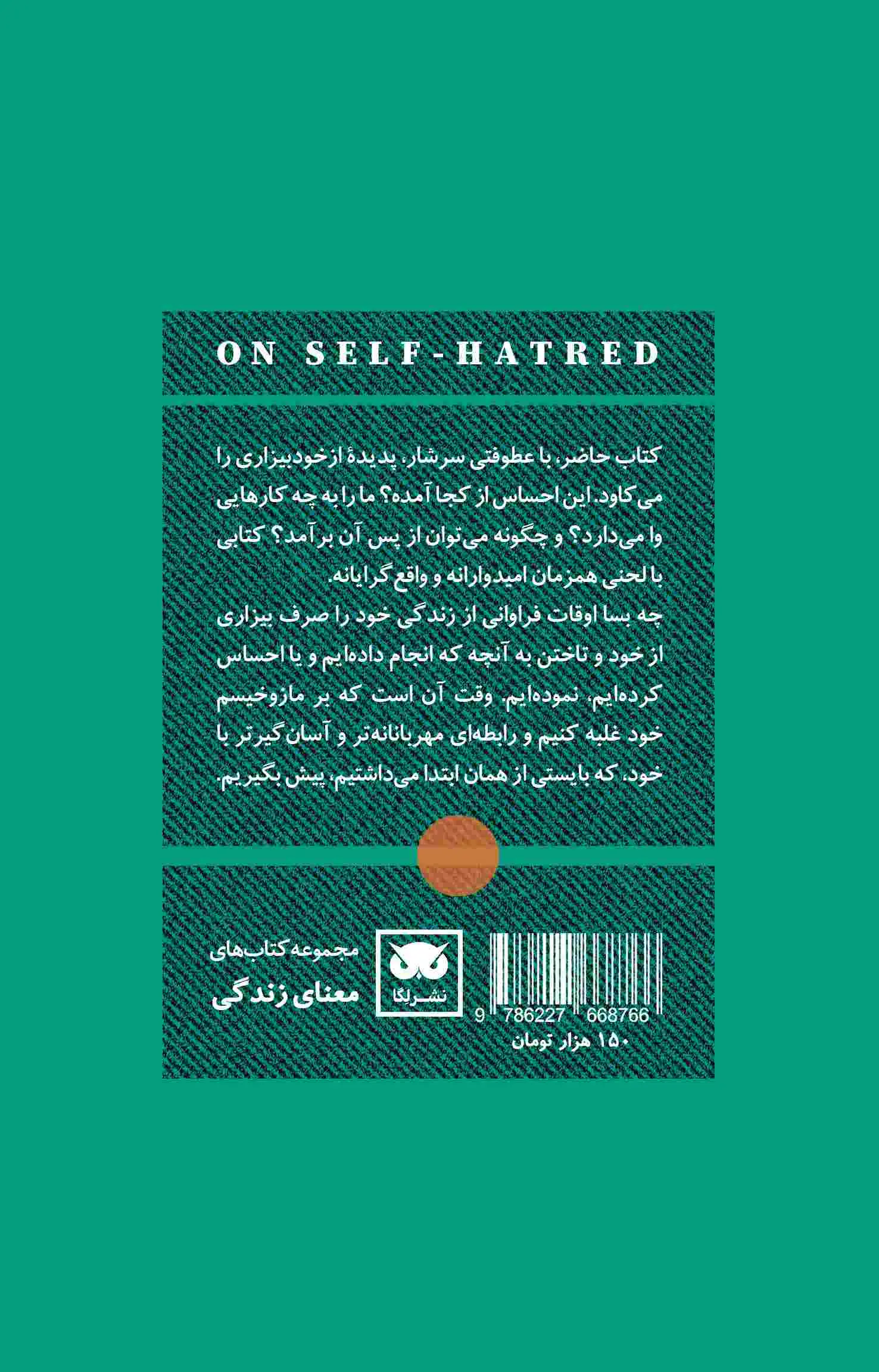 هنر پذیرش خود