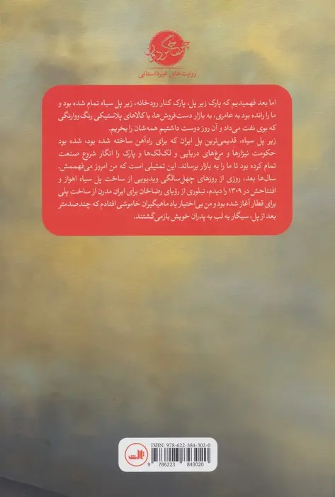 روزی که کتاب باز شدم