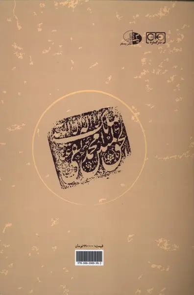 امیرکبیر و ایران - Image 2
