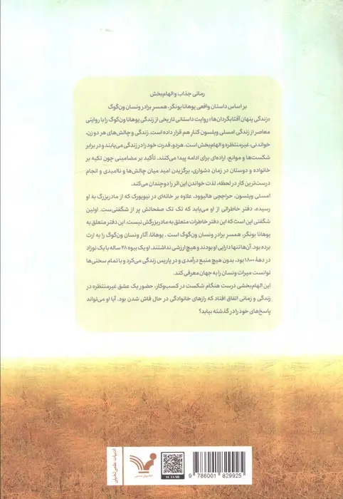 زندگی پنهان آفتابگردان ها