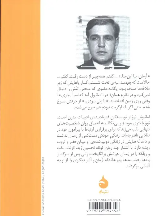 ارمان