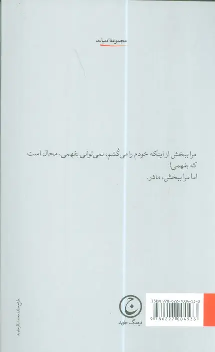کابوس یک قاضی