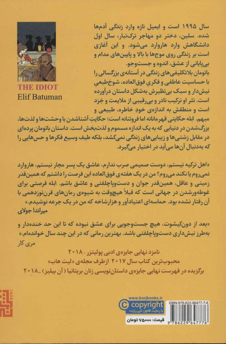 ابله
