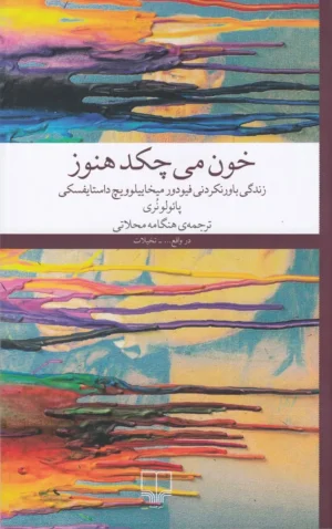 رقعی
