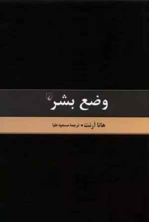وضع بشر