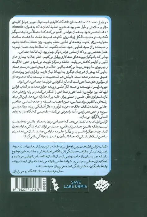 قوانین ارتباط