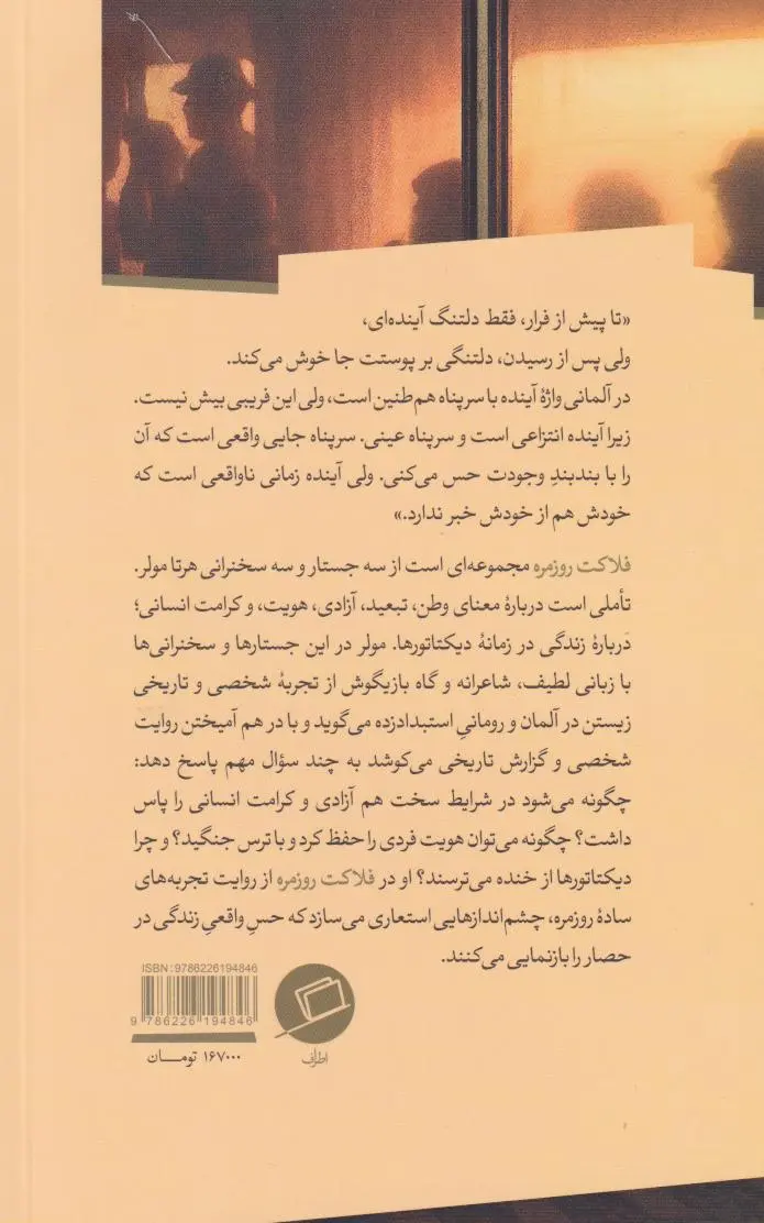 فلاکت روزمره